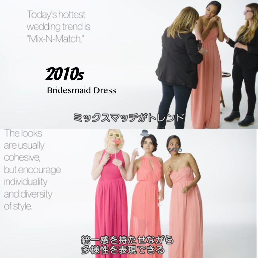 ミックス＆マッチが流行中 2010年代のブライズメイドドレス