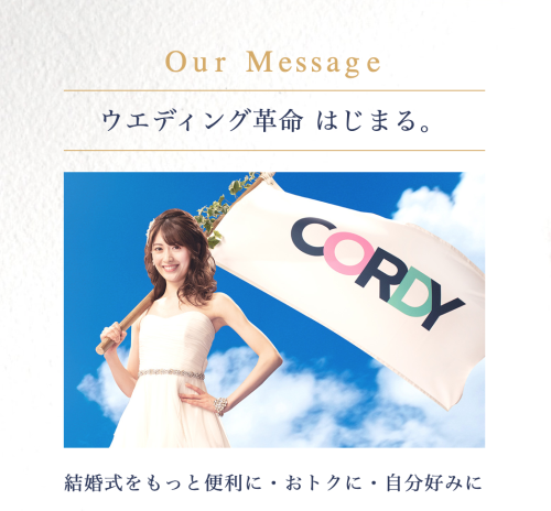 cordy2.png